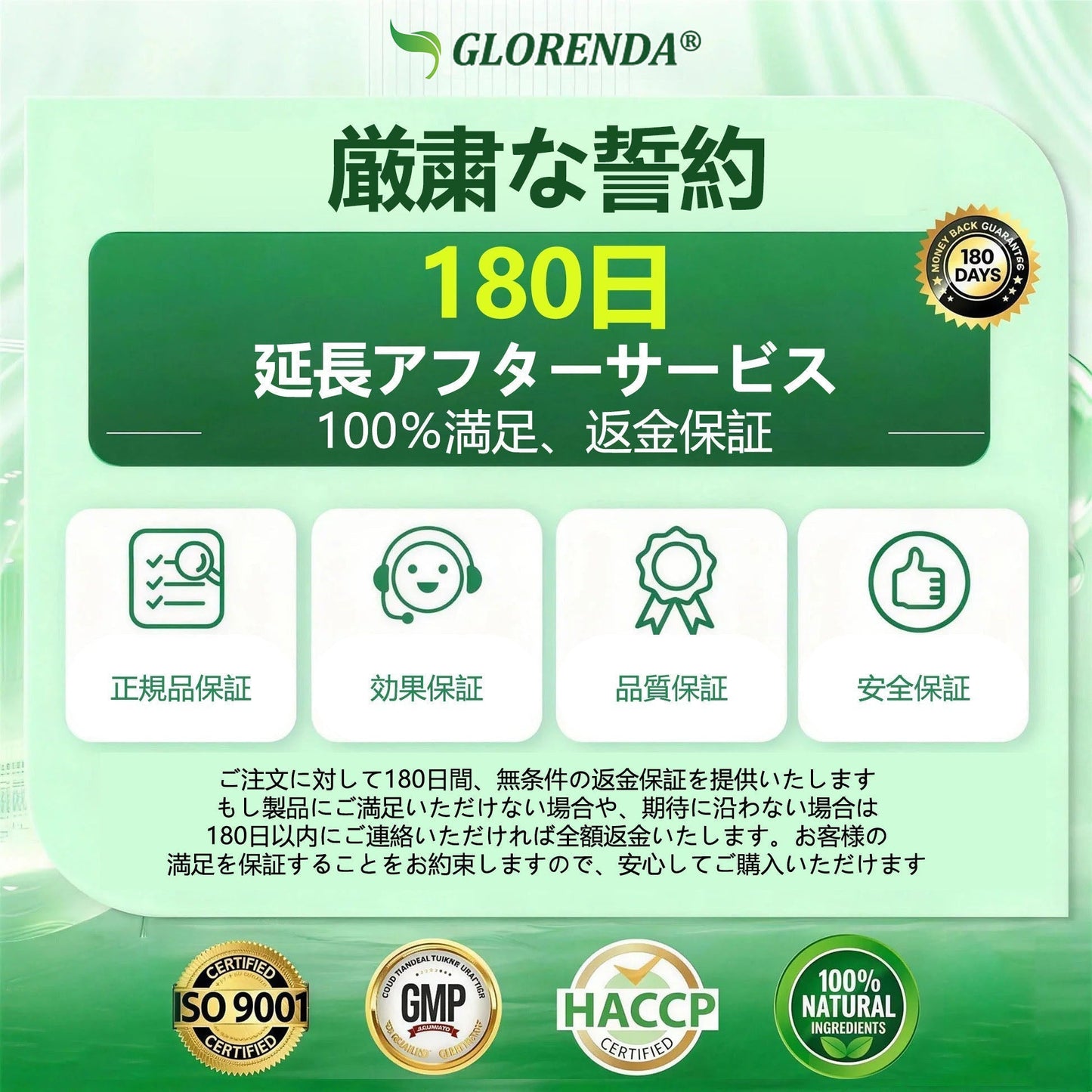 🥇公式旗艦店 /𝑮𝑳𝑶𝑹𝑬𝐍𝐃𝗔®＆NAD+ 10-in-1 ナノ強化フォーミュラ — 肥満、肌のたるみ、糖尿病、睡眠時無呼吸症候群、関節の悩み、その他健康上の懸念にアプローチ🌿🌿🌿