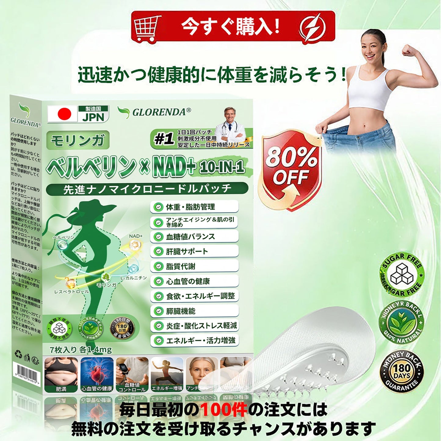 🥇公式旗艦店 /𝑮𝑳𝑶𝑹𝑬𝐍𝐃𝗔®＆NAD+ 10-in-1 ナノ強化フォーミュラ — 肥満、肌のたるみ、糖尿病、睡眠時無呼吸症候群、関節の悩み、その他健康上の懸念にアプローチ🌿🌿🌿